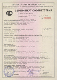 Сертификат СВ-12