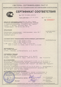 Сертификат СВ-7