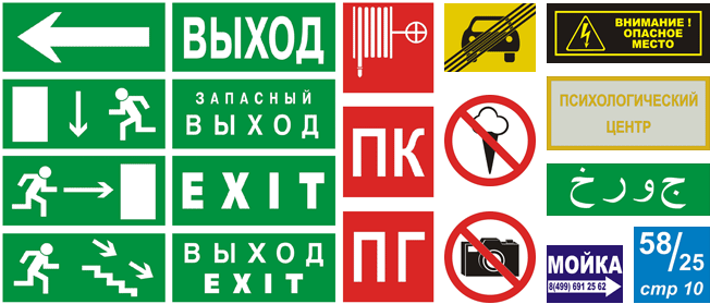 escape-route signs